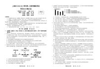 2021上饶高三上学期第一次模拟考试（期末）理科综合PDF版含答案（可编辑）