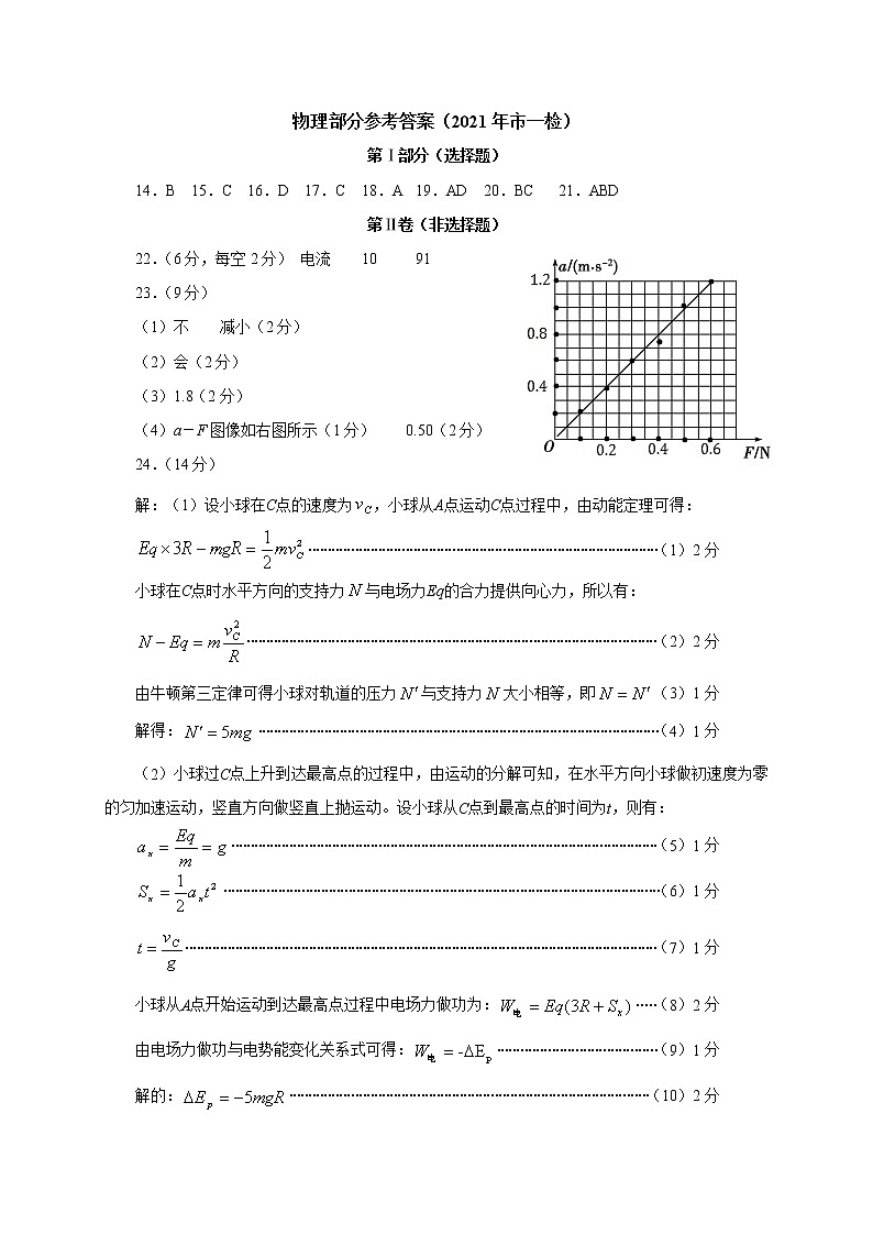 5.物理答案第1页