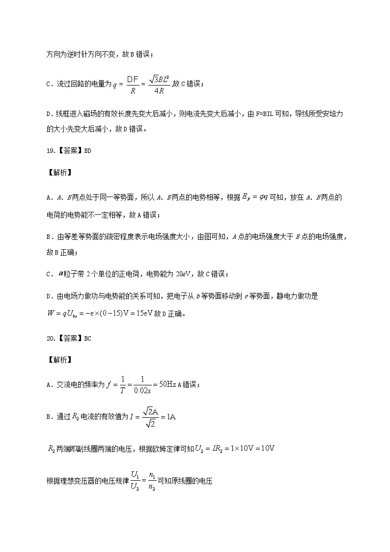 2021曲靖二中、大理新世纪中学高三第一次模拟考试理科综合试题PDF版含答案03
