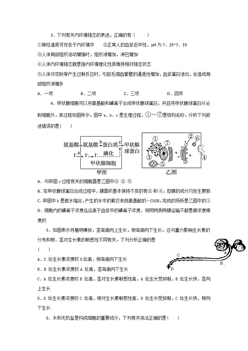 2021西藏昌都市一中高三第一学期期末考试理综试卷含答案02