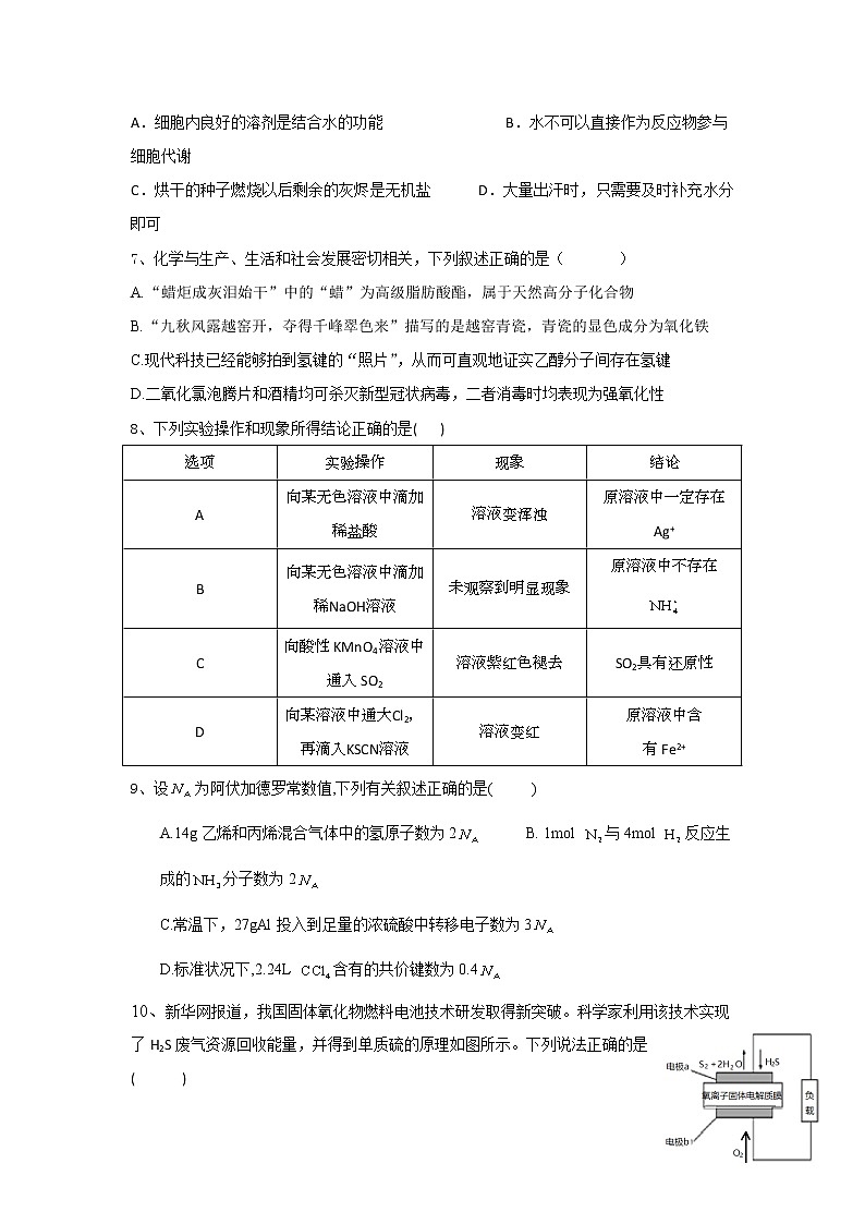 2021西藏昌都市一中高三第一学期期末考试理综试卷含答案03