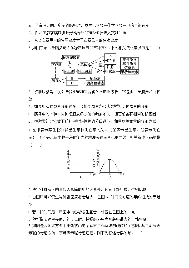 2021内蒙古集宁一中（西校区）高三上学期第二次月考理综试题含答案02