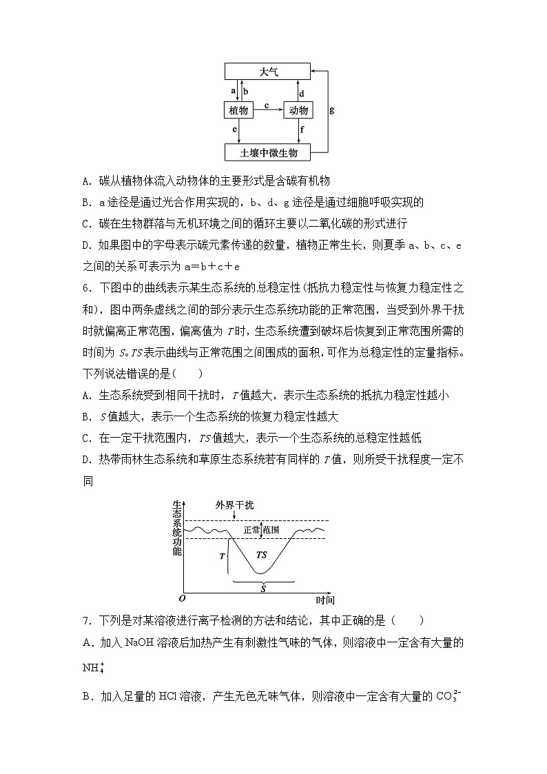 2021内蒙古集宁一中（西校区）高三上学期第二次月考理综试题含答案03