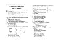 2021南充高三上学期第一次高考适应性考试（12月）理科综合试题PDF版含答案