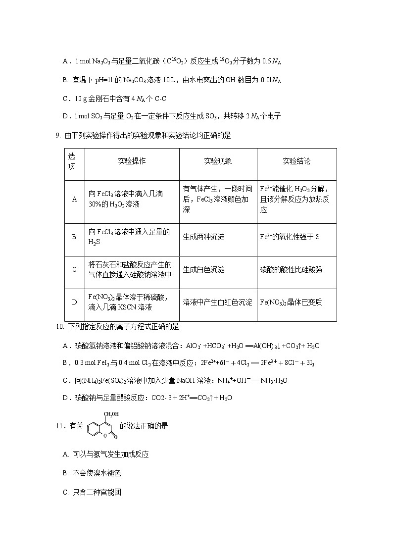理综试题第3页