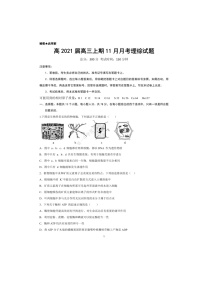 2021眉山彭山区一中高三上学期第一次月考理科综合试题扫描版含答案