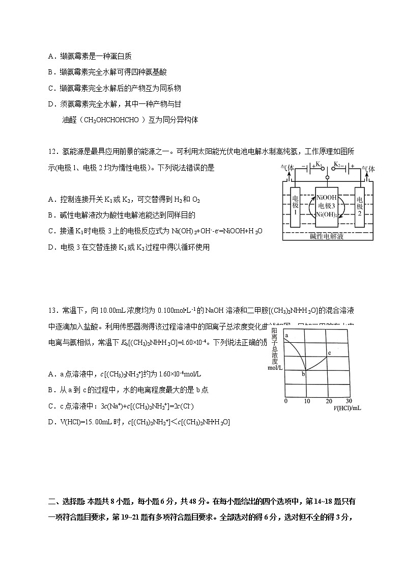 2021宜宾叙州区一中校高三上学期第一次月考理科综合试题含答案第3页