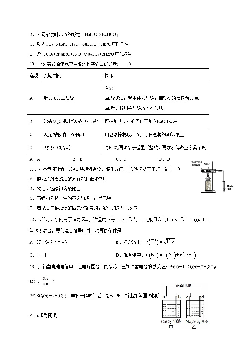 2021泸县五中高三上学期第一次月考理科综合试题含答案03