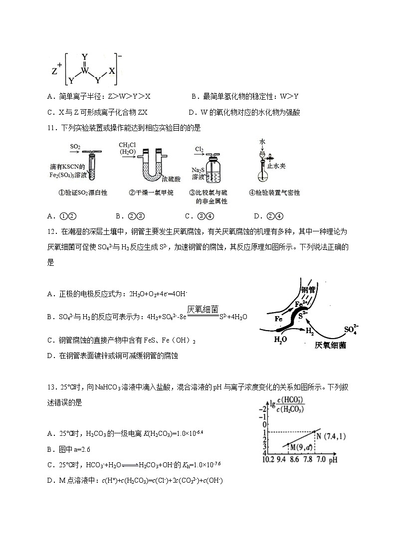 2021宜宾四中高三上学期第一次月考理科综合试题含答案第3页