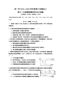 2020延安一中高三第十一次质量检测理科综合试题含答案