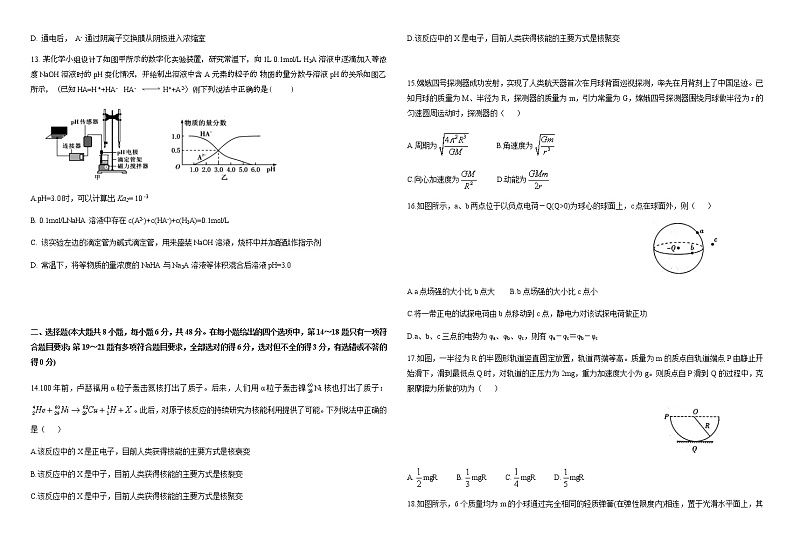 2020桂林十八中高三第十次（适应性）月考理综试题含答案03