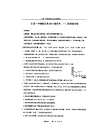 2020四川省仁寿一中校南校区高三仿真模拟理科综合试题扫描版含答案