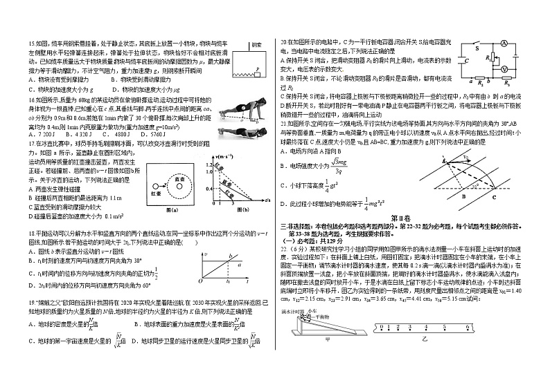 2020省大庆铁人中学高三考前模拟训练（一）理科综合含答案03