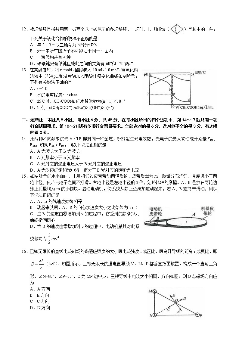 2020黑龙江省哈师大附中高三下学期第三次模拟考试理科综合试题含答案第3页