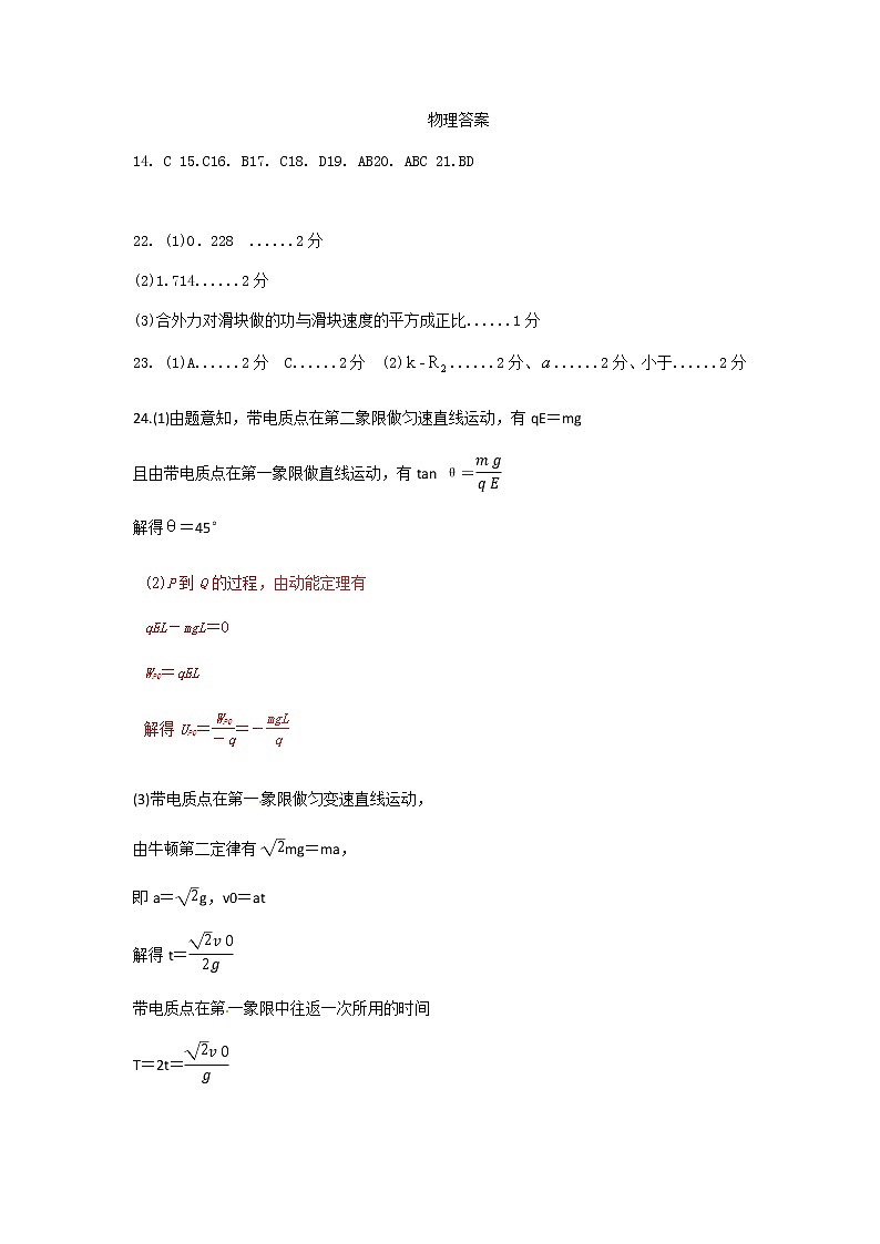 2020省哈尔滨一中高三6月第一次模拟理科综合试题PDF版含答案01
