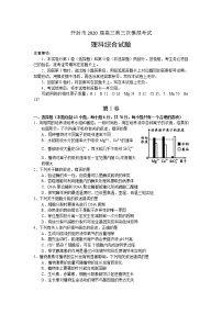 2020开封高三第三次模拟考试理科综合试题含答案