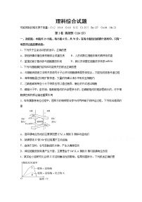 2020遂宁射洪中学高三第一次高考模拟考试理科综合含答案