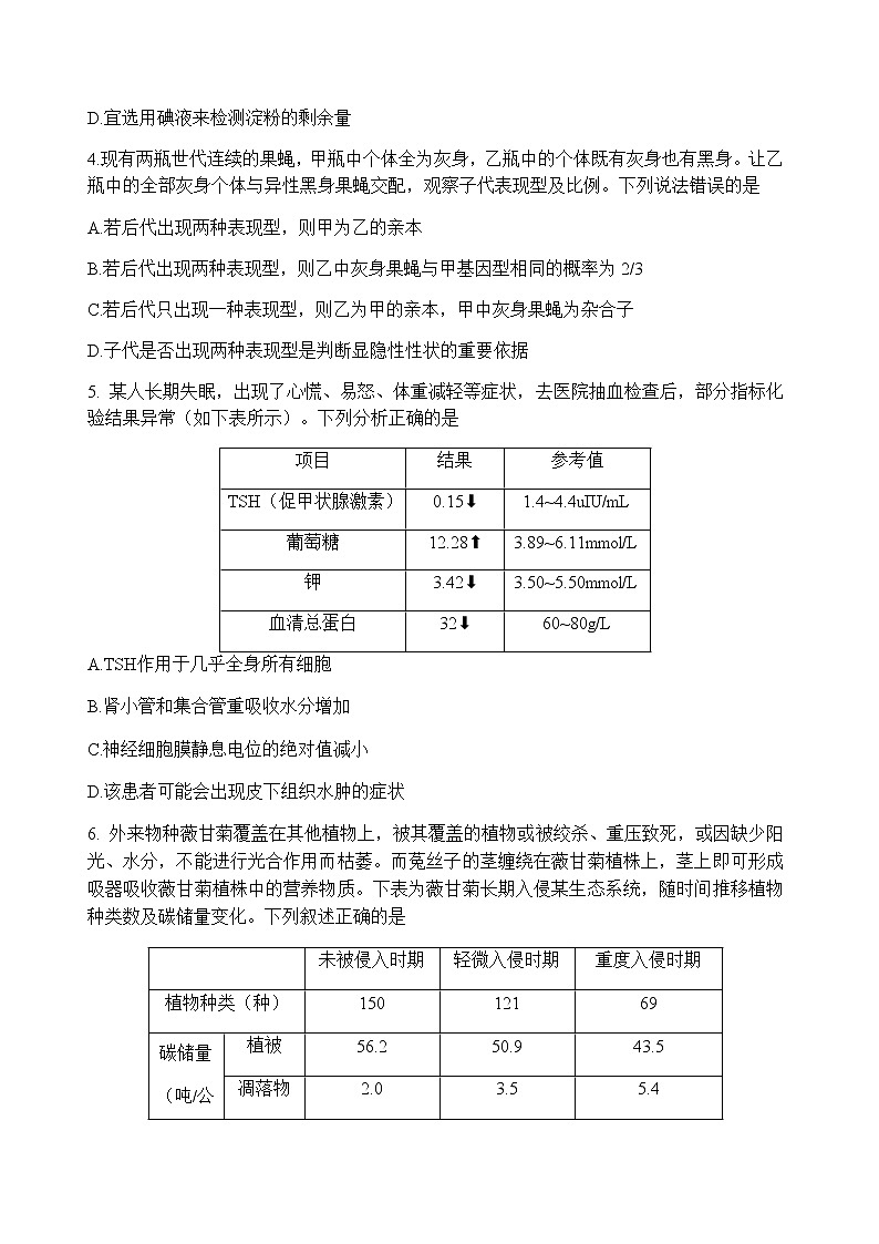2020宜昌一中、龙泉中学高三6月联考理科综合试题含答案02