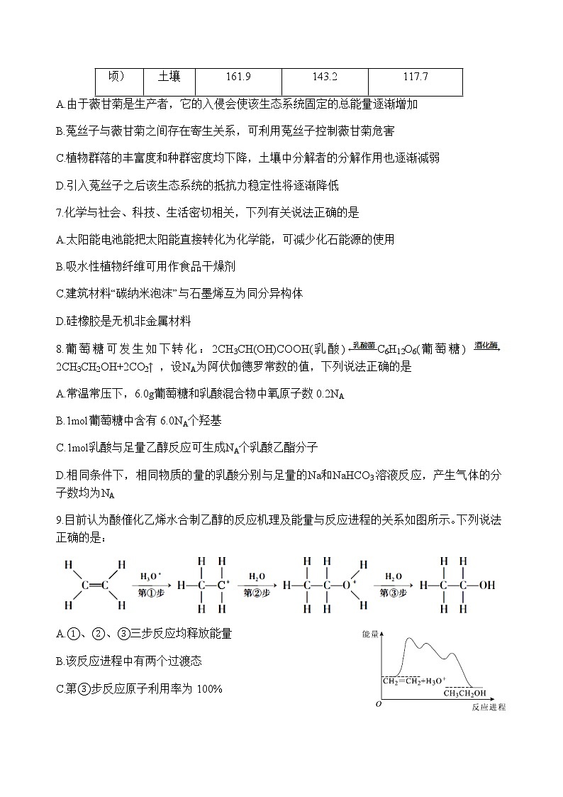 2020宜昌一中、龙泉中学高三6月联考理科综合试题含答案03