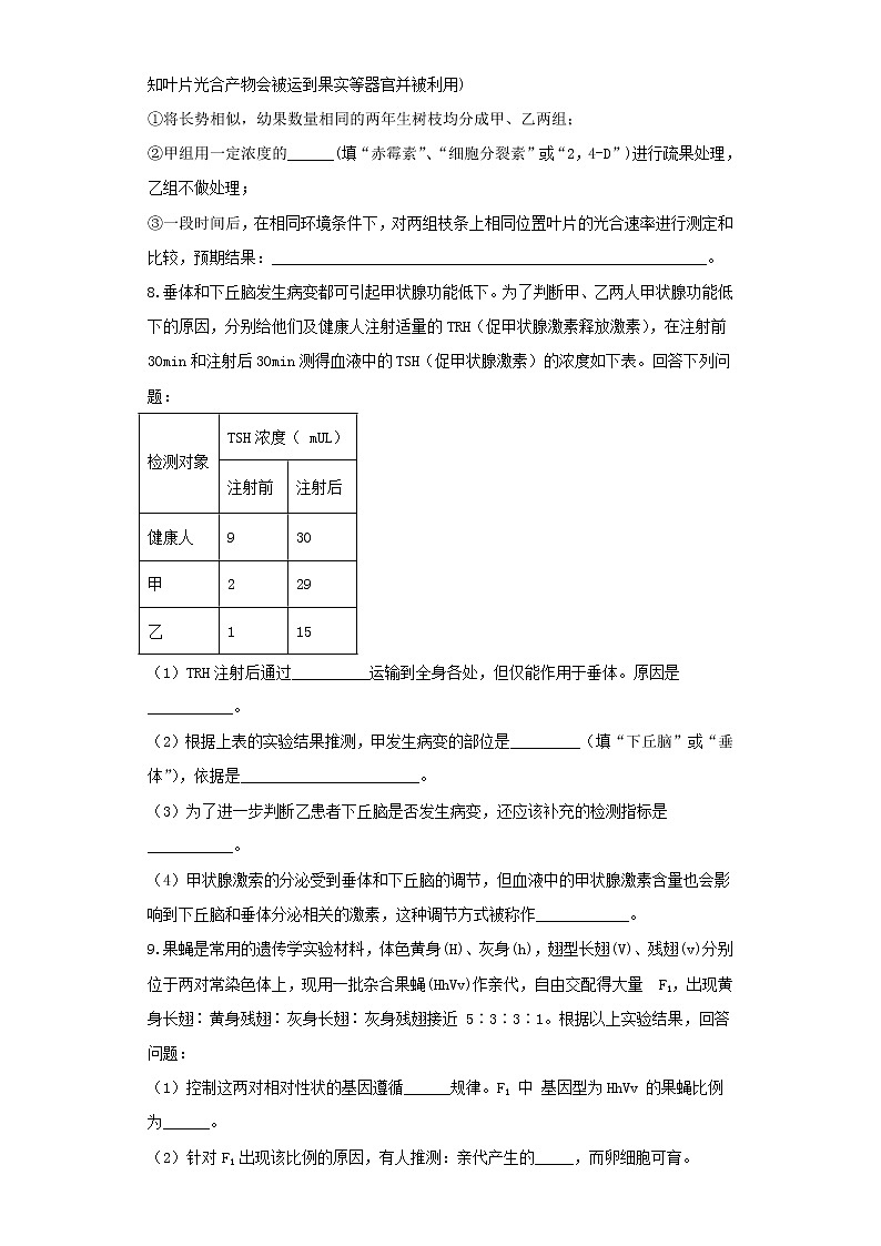 2020KS5U全国卷Ⅰ高考压轴卷理综含解析03