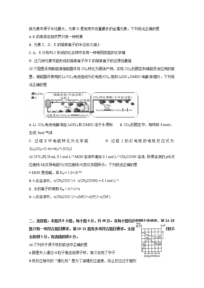 2020泸县四中高三下学期第四次学月考试理科综合试题含答案第3页