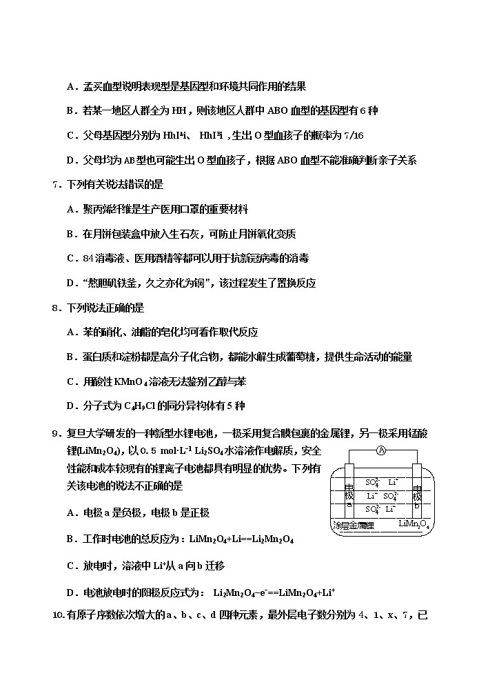 2020雅安高中高三第三次诊断理科综合试题含答案03
