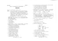 2020广州高三普通高中毕业班综合测试（二）理科综合试题PDF版缺答案