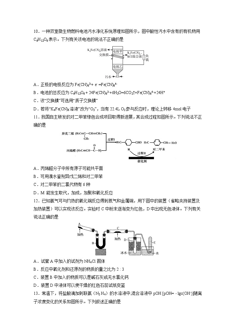 2020省大庆实验中学高三综合训练（三）理科综合试题含答案第3页