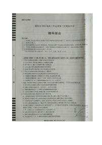 2020濮阳高三第二次模拟考试理科综合试题PDF版含答案