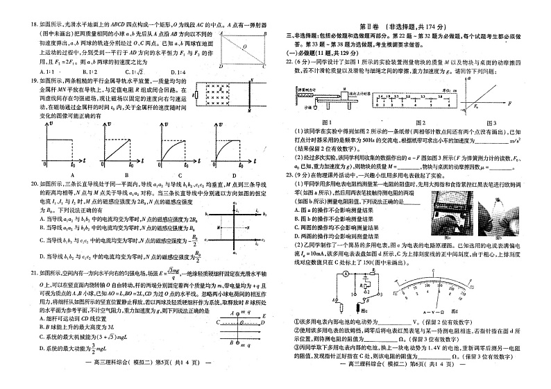 2020南昌高三第二次模拟考试理科综合试题扫描版含答案第3页