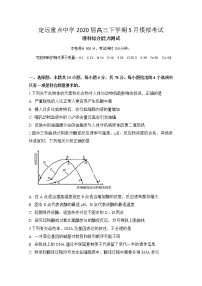 2020滁州定远县重点中学高三5月模拟理科综合试题含答案