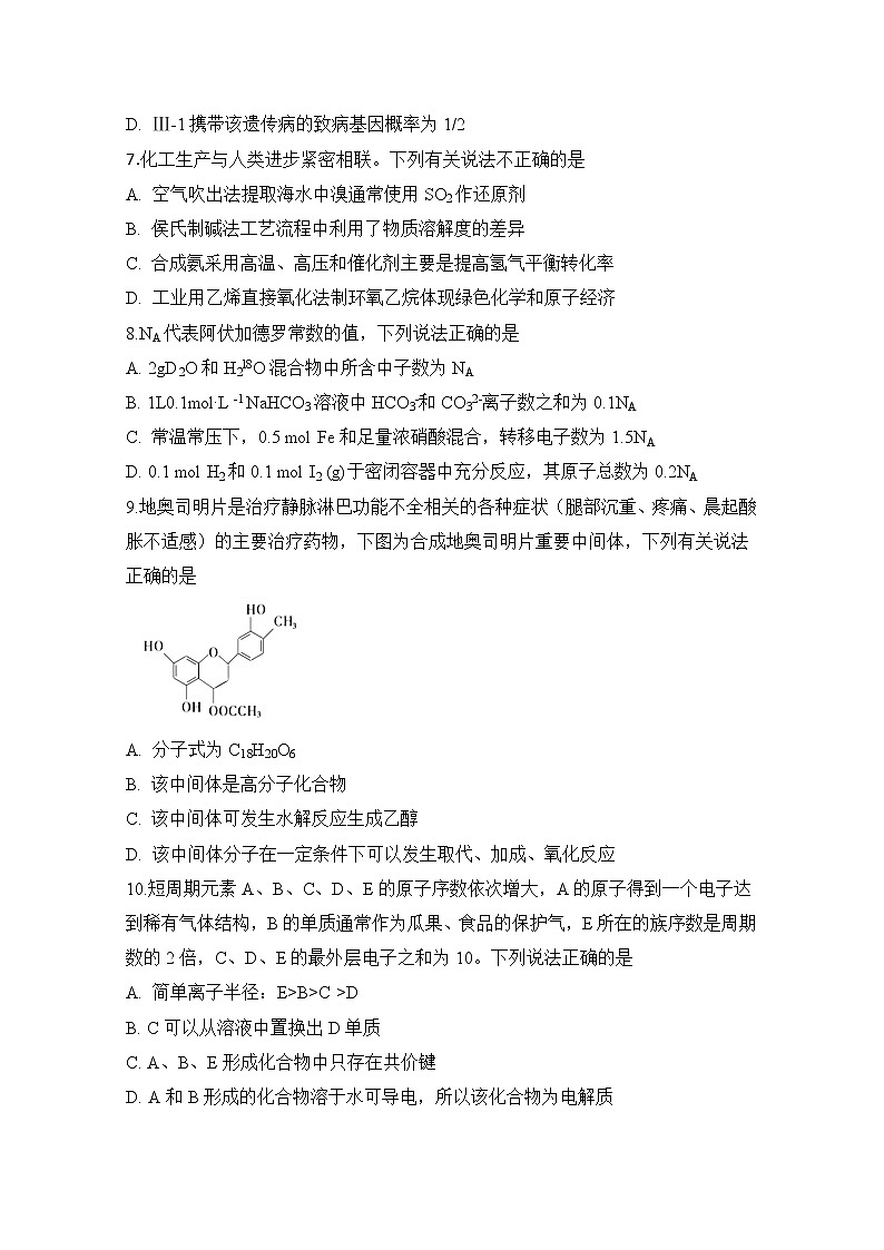 2020滁州定远县重点中学高三5月模拟理科综合试题含答案第3页