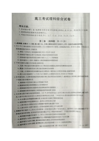 2020辽阳高三二模考试理科综合试题扫描版含答案