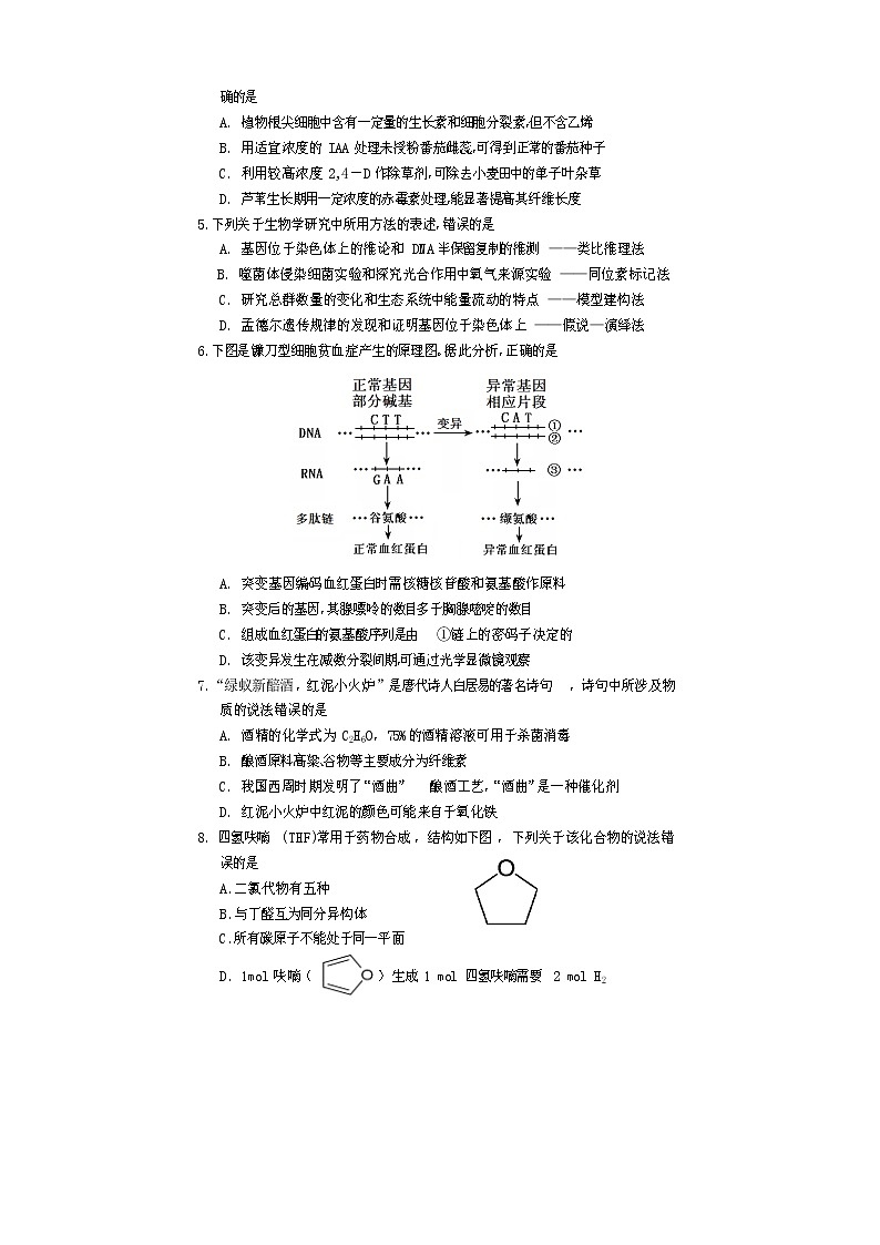 遂宁三诊高三理综（正稿）(1)第2页