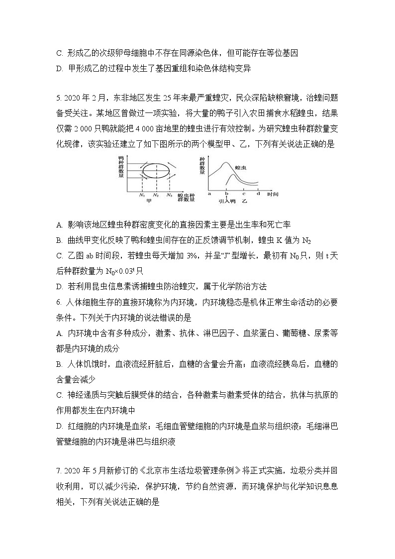 2020西安中学高三第六次模拟考试理科综合试题含答案02