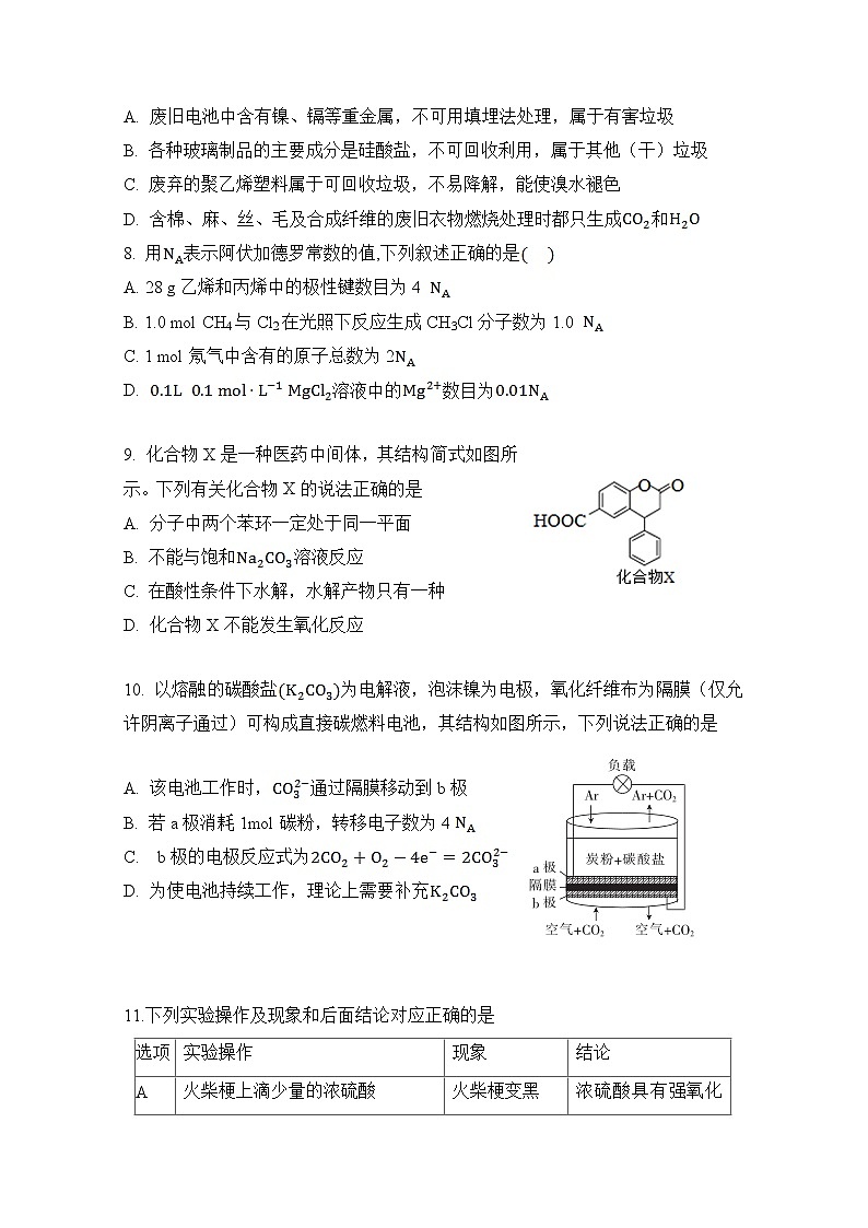 2020西安中学高三第六次模拟考试理科综合试题含答案03