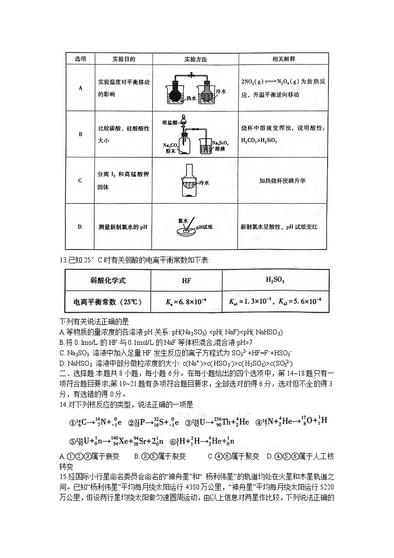 2020玉溪高三第二次教学质量检测理科综合试题含答案03