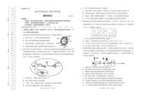 2020赤峰高三1月统一考试（上学期期末考试）理科综合试题PDF版含答案