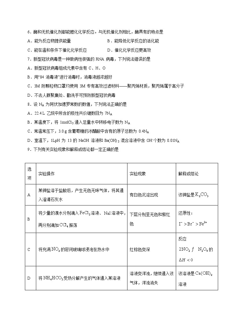 2020泸县四中高三三诊模拟考试理科综合试题含答案02