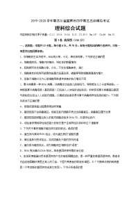 2020宜宾四中高三三诊模拟考试理科综合试题含答案