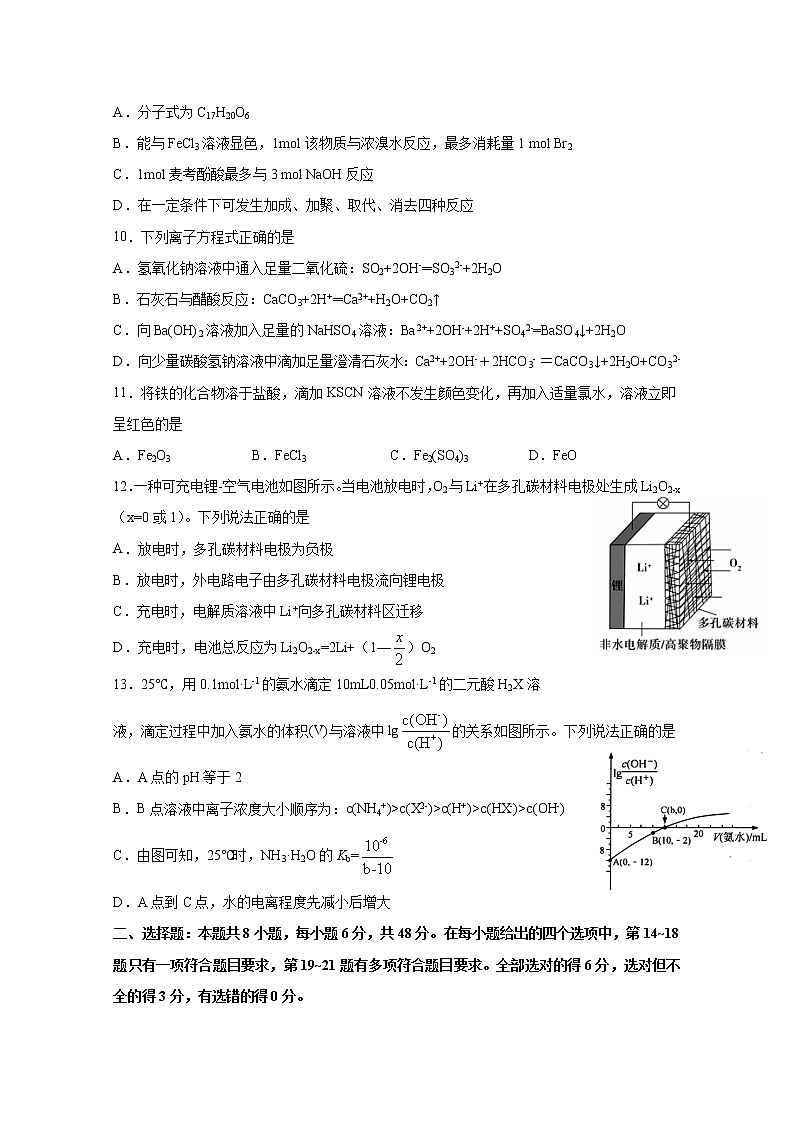 2020泸县二中高三三诊模拟考试理科综合试题含答案03