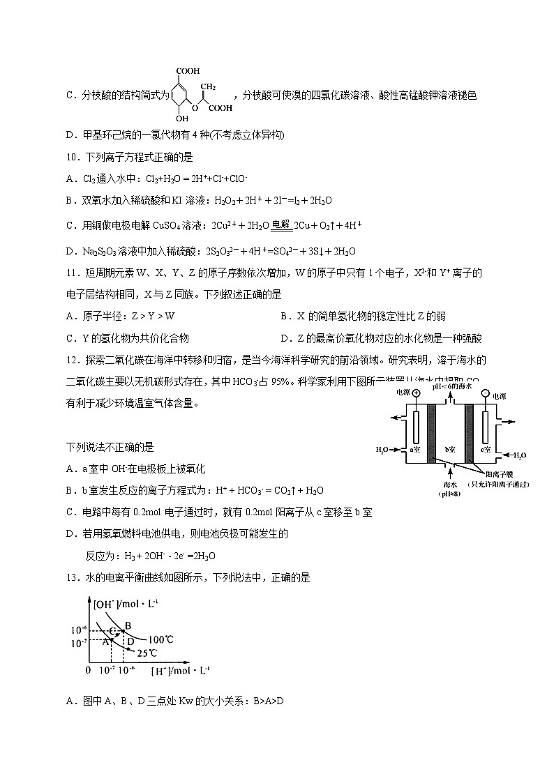 2020四川省棠湖中学高三下学期第三学月考试理科综合试题含答案第3页