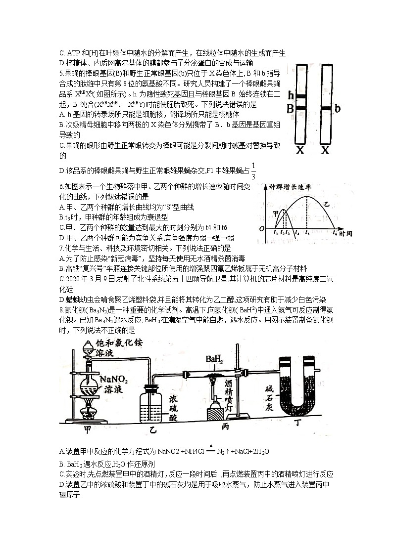 2020三明高三普通高中毕业班质量检查（5月）理科综合试题（A卷）Wrod版含答案第2页