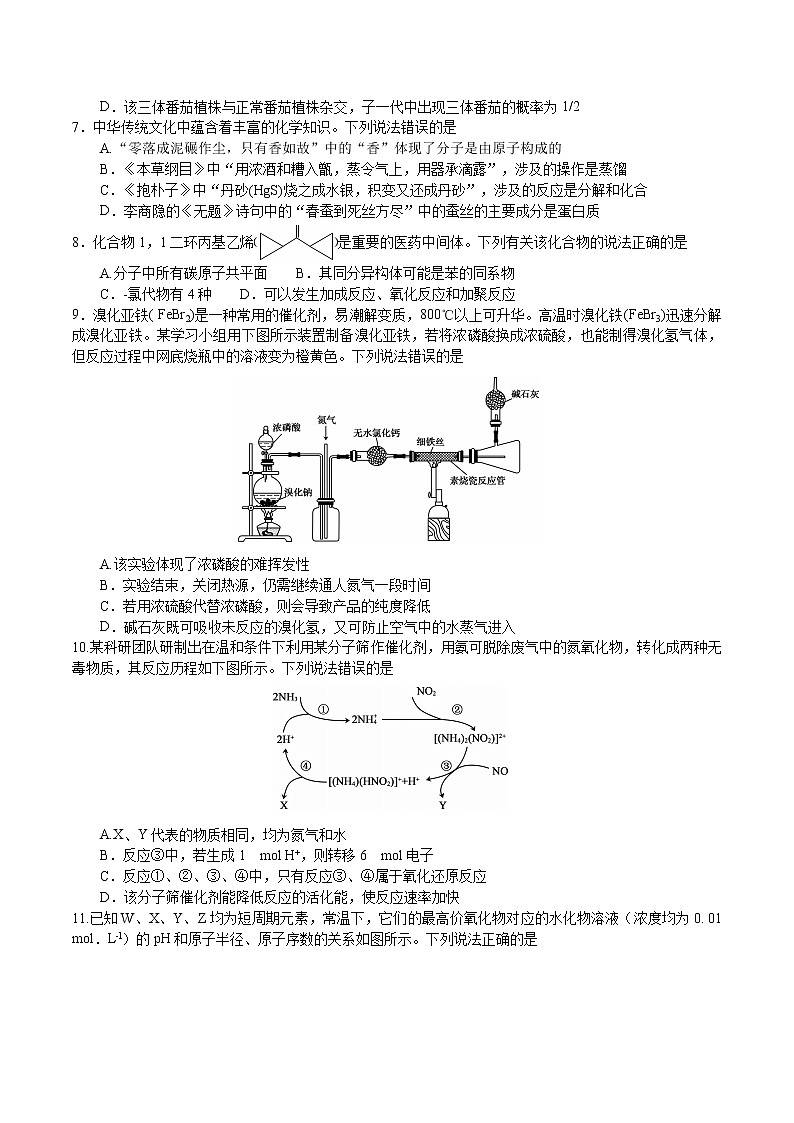 2020安徽省皖南八校高三第三次联考理综试题含答案第2页