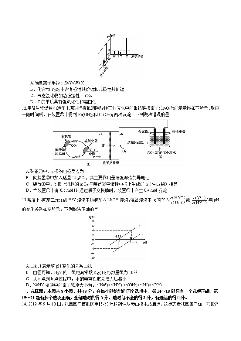 2020安徽省皖南八校高三第三次联考理综试题含答案第3页