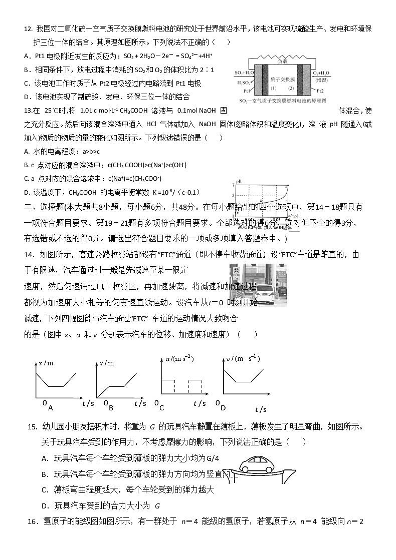 2020辽宁省辽河油田二中高三4月模拟考试理科综合试题含答案第3页