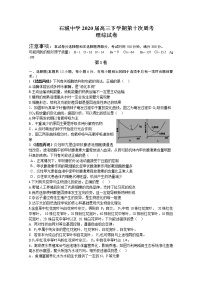 2020赣州石城中学高三下学期第十次周考理科综合试题含答案