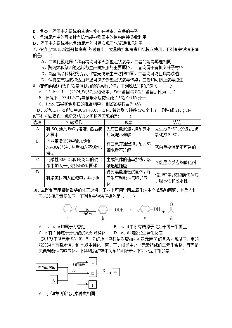 2020赣州石城中学高三下学期第十次周考理科综合试题含答案02