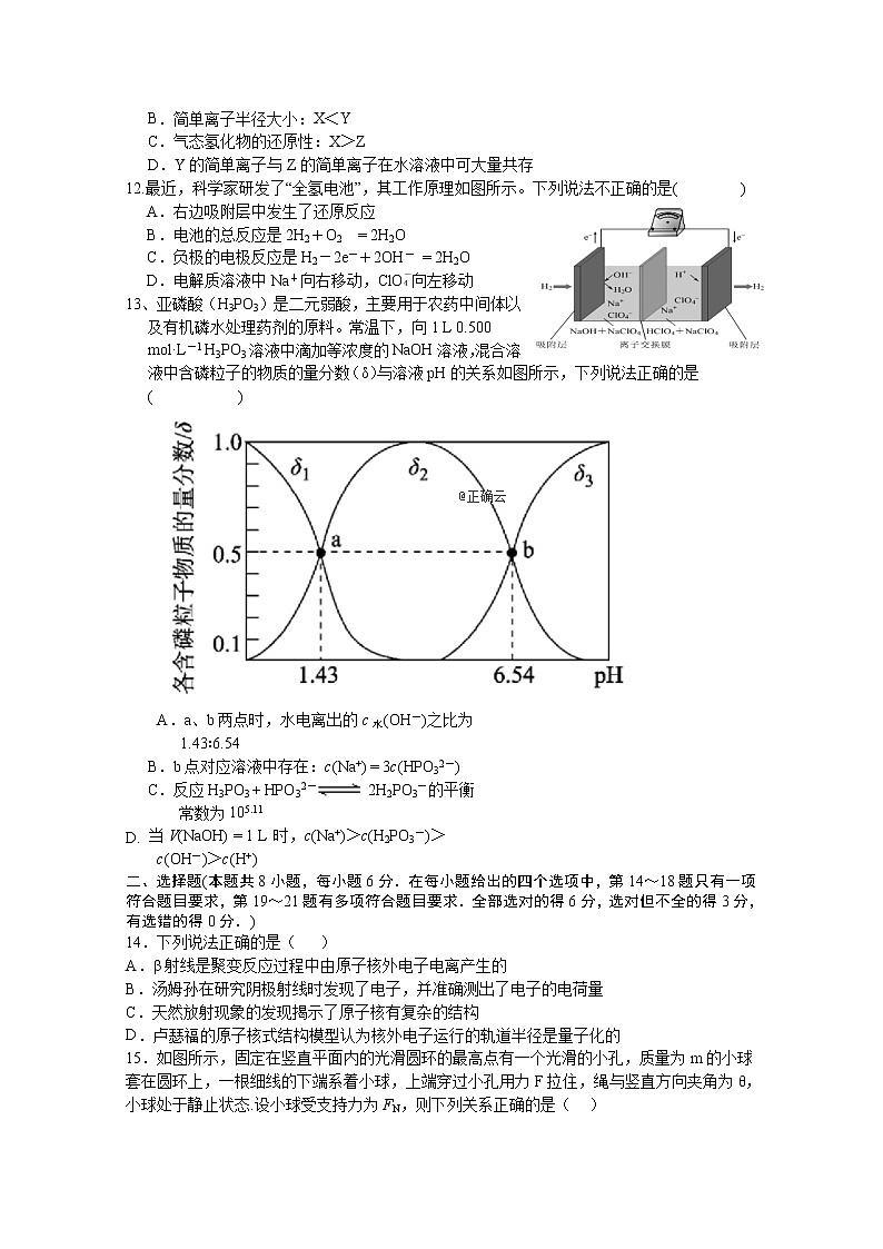 2020赣州石城中学高三下学期第十次周考理科综合试题含答案03