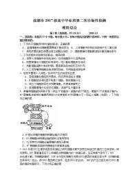 2020成都高三下学期第二次诊断考试理科综合含答案